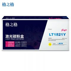 格之格（G&G） 1821硒鼓高品质 适用于联想CS1831 CS1831W硒鼓 CS1821 黄色