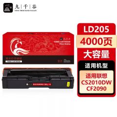 九千谷 硒鼓LD205黄色大容量 适用联想CS2010DW CS2010DW CF2090DWA