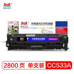 扬帆耐立CC533A 硒鼓 粉盒 适用于HP CP2025/CM2320n