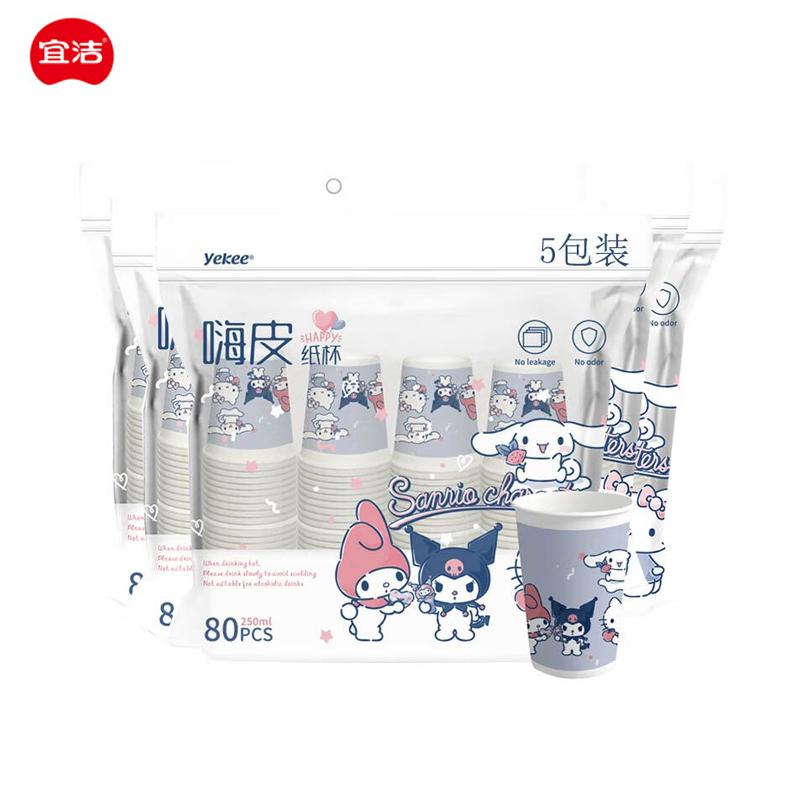 宜洁（yekee）一次性纸杯三丽鸥联名加厚型商务家用家族款250ml 400只
