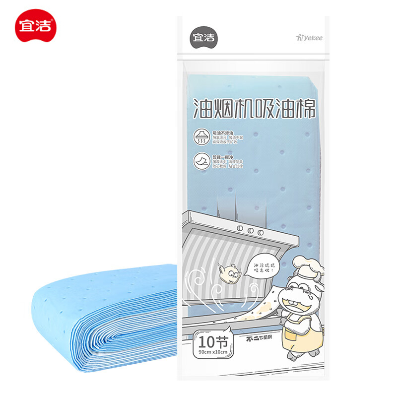 宜洁（yekee）油烟机吸油棉加厚通用油槽专用过滤网隔离垫90cm*10cm*10节