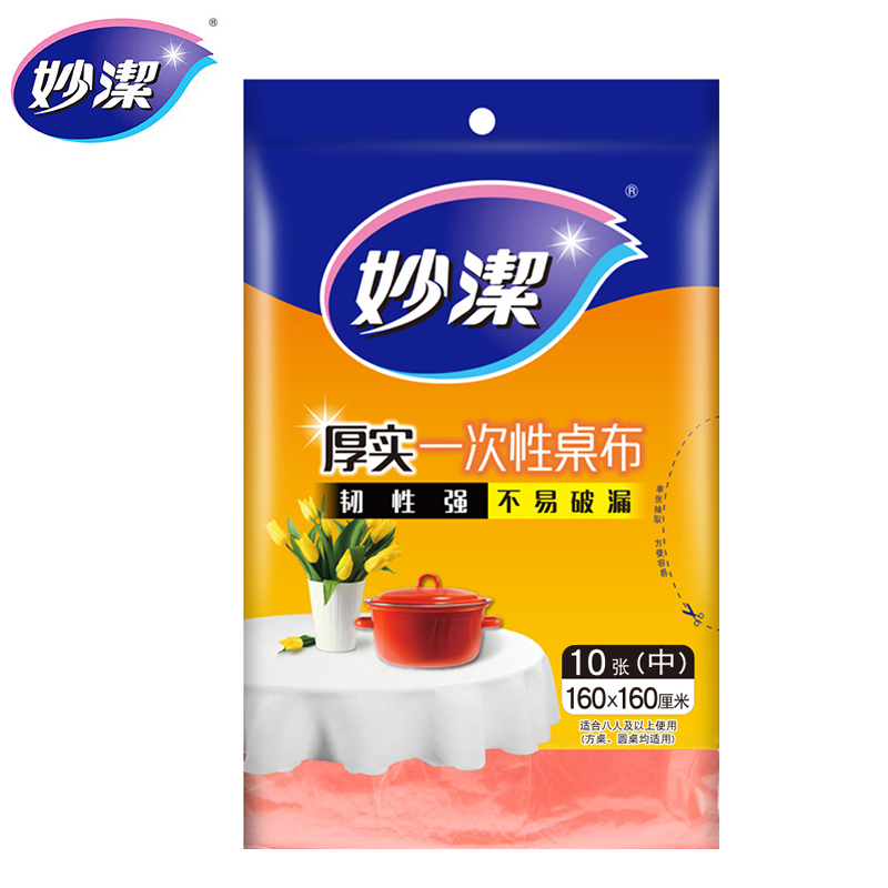 妙洁（MIAOJIE）一次性桌布厚实台布10张装 中号颜色随机发送