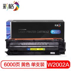 彩格 PLUS系列 W2002A  黄色粉盒   个