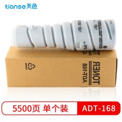 天色（TIANSE） 碳粉 震旦ADT168（适用于AD166/216/218/226/228)