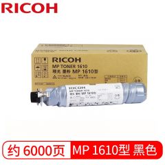 理光（Ricoh）MP1610 墨粉盒碳粉