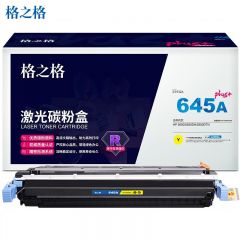 格之格（G&G） C9732A硒鼓黄色（适用于HP Color LaserJet 5500）