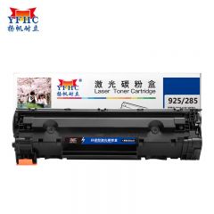 扬帆耐立 CRG925/CE285A硒鼓 适用于惠普M1212nf M1217nfw-商专版