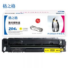 格之格 标准版 HP CF512A NT-CH204TFY易加粉硒鼓 900页黄色单支装