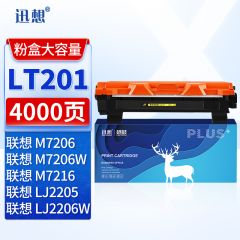 迅想LT201粉盒适用联想M7206硒鼓LJ2205墨盒M7206WLJ2206W墨粉盒