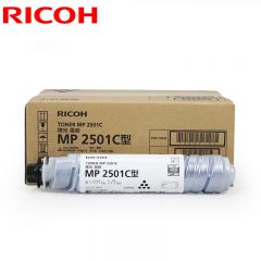 理光（Ricoh）MP 2501C 原装墨粉盒碳粉