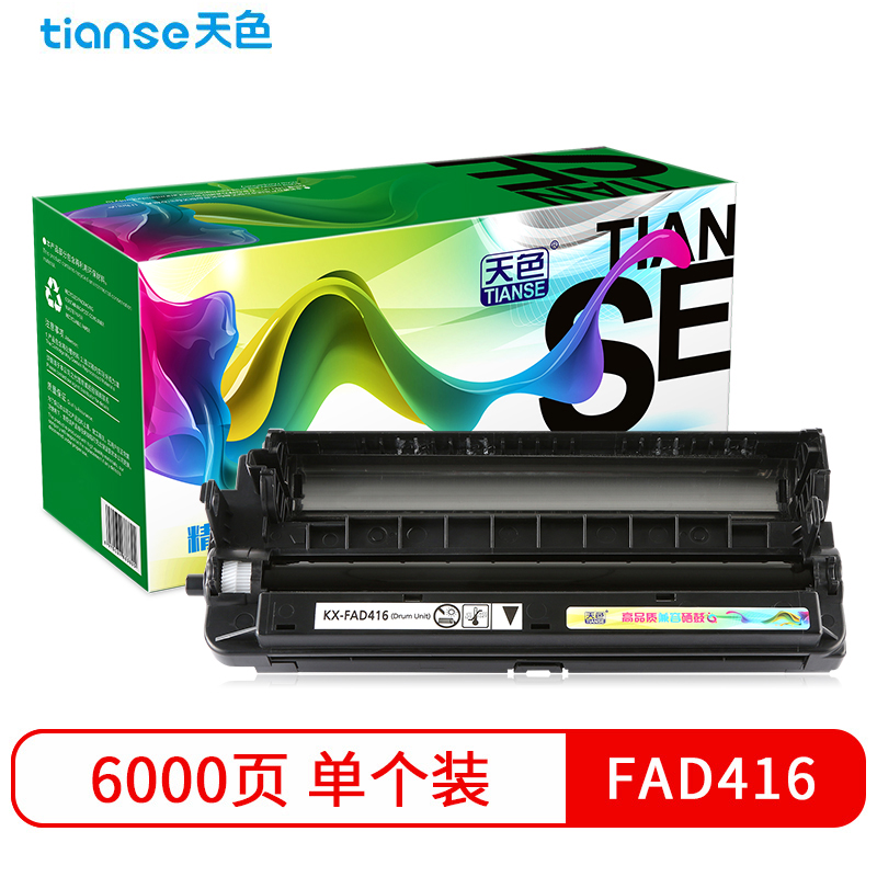 天色（TIANSE）硒鼓FAD416CN（适用于PanasonicKX-MB2003CN)