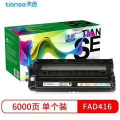 天色（TIANSE）硒鼓FAD416CN（适用于PanasonicKX-MB2003CN)