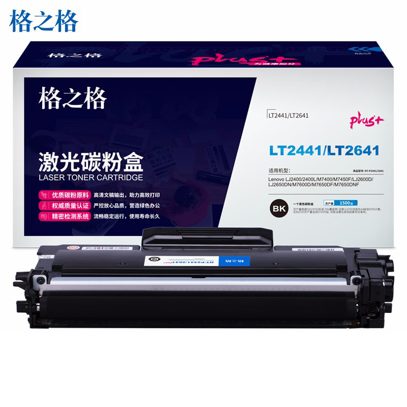 格之格（G&G）LD2241墨粉盒NT-P2441/2641plus+(适用联想LJ2400打印机)