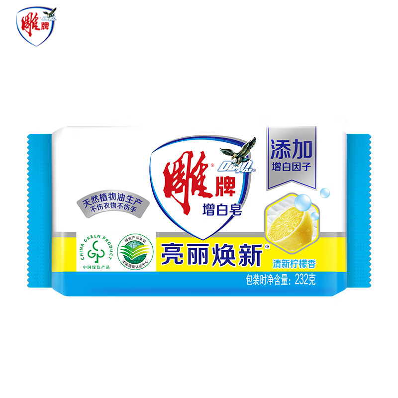 雕牌 N3增白皂232g去污香味持久清新柠檬透明皂