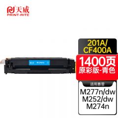 天威 硒鼓 CF401A 青色大容量（支）