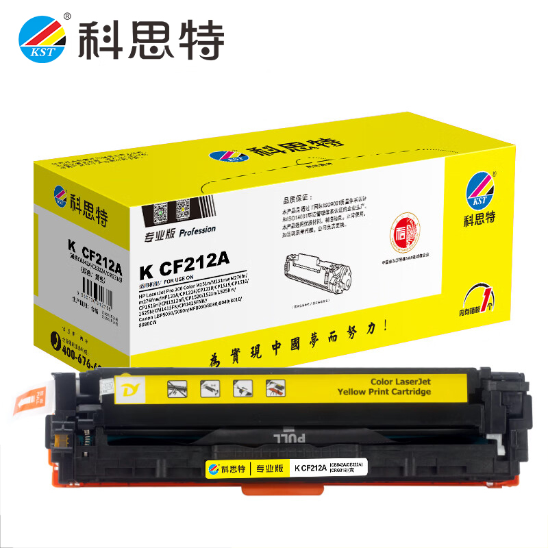 科思特KCF212/CB542/CE322/CRG316 黄色 可打印1400页 专业版