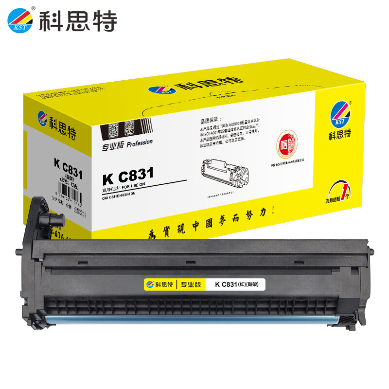 科思特（KST）K C831 适用四通OKI C831 专业版 红色 鼓架