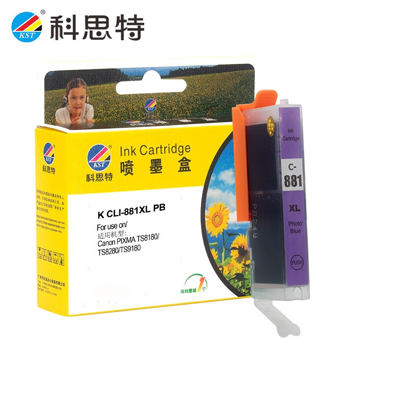 科思特墨盒 CLI-881XL PB照片蓝色 支