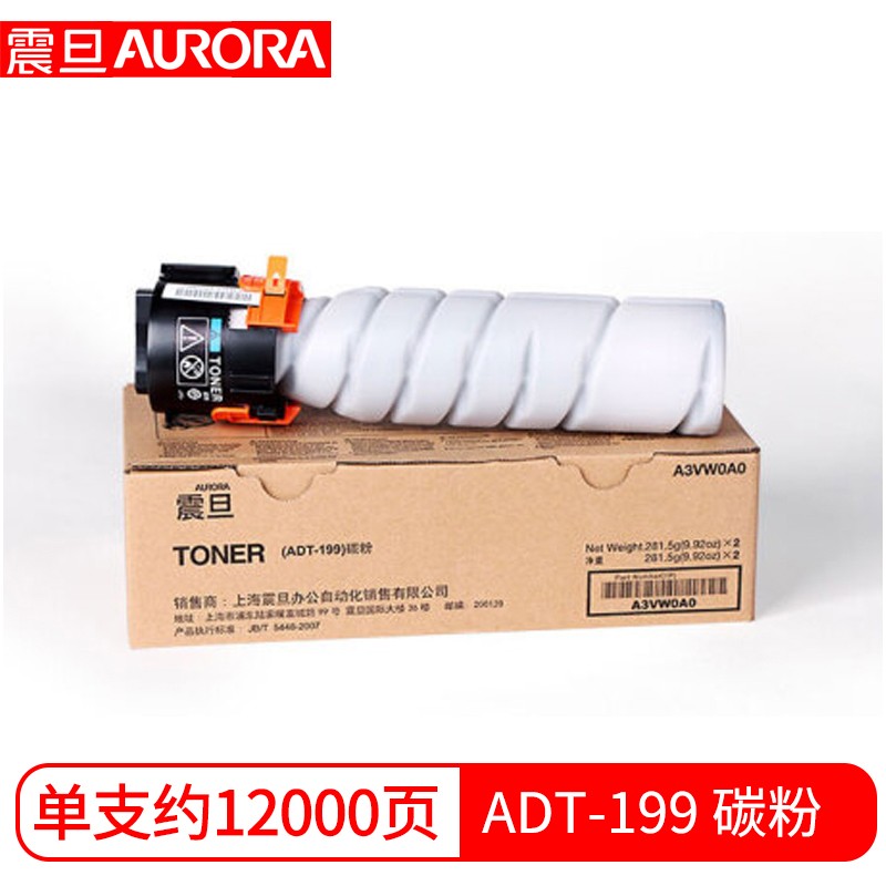 震旦（AURORA）ADT-199标准容量碳粉（适用AD208/228/248/207/227/机型）约11000页