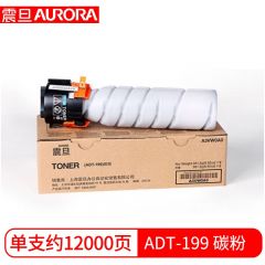 震旦（AURORA）ADT-199标准容量碳粉（适用AD208/228/248/207/227/机型）约11000页