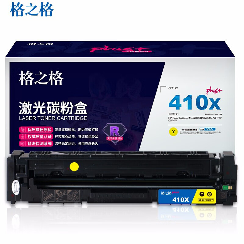 格之格（G&G） CF412A硒鼓 黄色（适用惠普Pro300 M351a等惠普307A硒鼓）