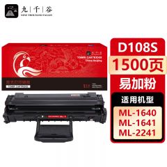 九千谷 硒鼓D108S易加粉 适用三星Samsung ML-1640 1641 2240 2241