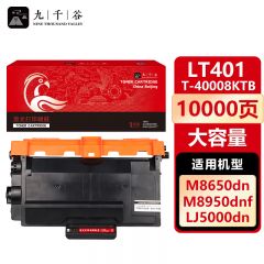 九千谷 LT401粉盒大容量 适用联想LJ4000D LJ5000DN M8650DN