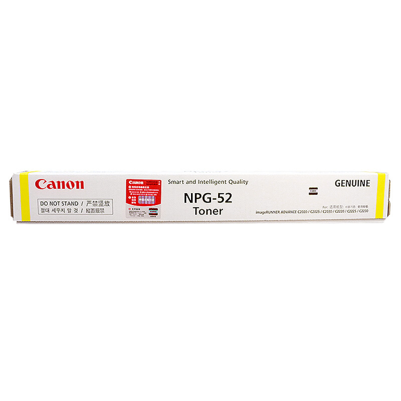 佳能（Canon）NPG-52 原装黄色标准容量墨粉（适用于iR-ADV C2020 /C2025/C2030/C2220/C2225/C2230/C2220L）