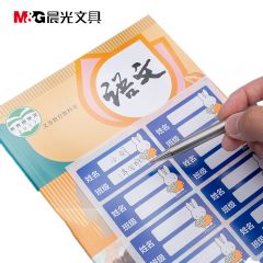 晨光 极简型透明书套 AWTN2109 中号包书皮包书膜含姓名贴 16K/5张 /包