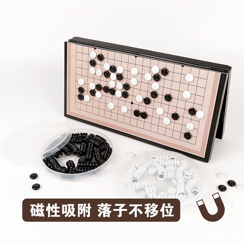 晨光  磁性可折叠棋类飞行棋跳棋斗兽棋五子棋象棋儿童玩具瓷性可吸附折叠棋盘 APK959C2 1盒装