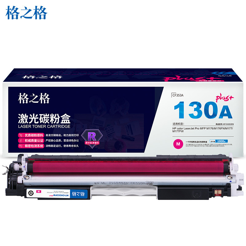 格之格（G&G） CF353A红色硒鼓 NT-CH353FMplus+