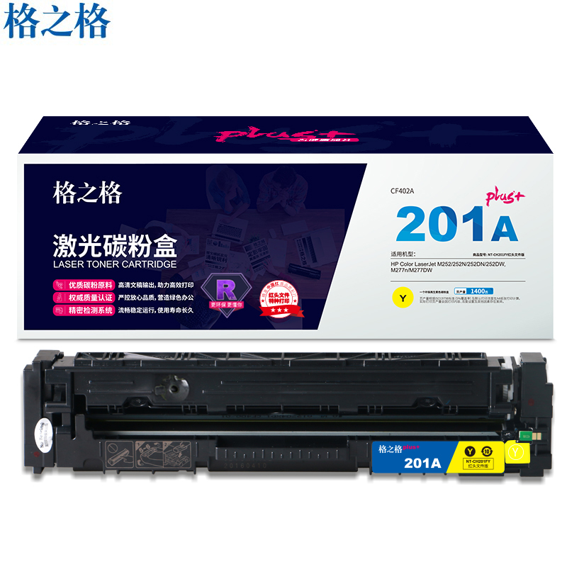 格之格（G&G） CF402A 硒鼓 黄色红头文件（适用于HP Color Laser等）