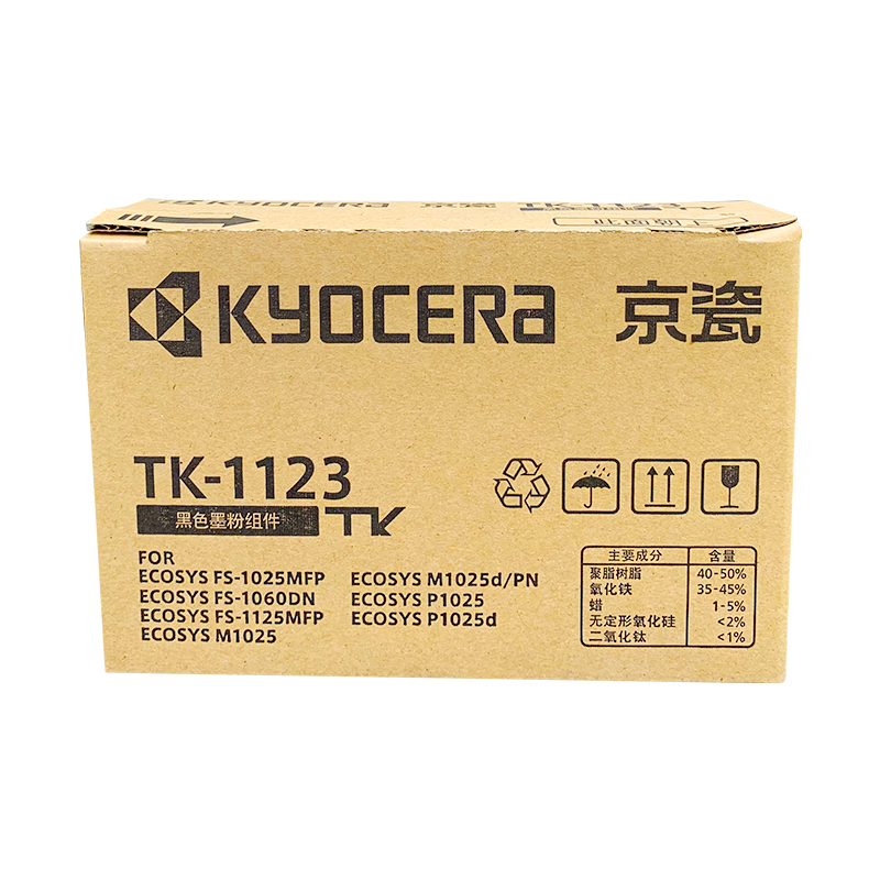 京瓷（KYOCERA）TK-1123原装高容量墨粉/墨盒适用于：FS-1025MFP/FS-1125MFP/FS-1060dn/P1025d打印机