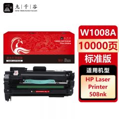 九千谷 硒鼓W1008A 适用惠普 508nk