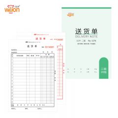 惠朗 收据单据系列1276 二联送货单128*190mm 20组/本  自带垫板撕裂线无碳复写32K