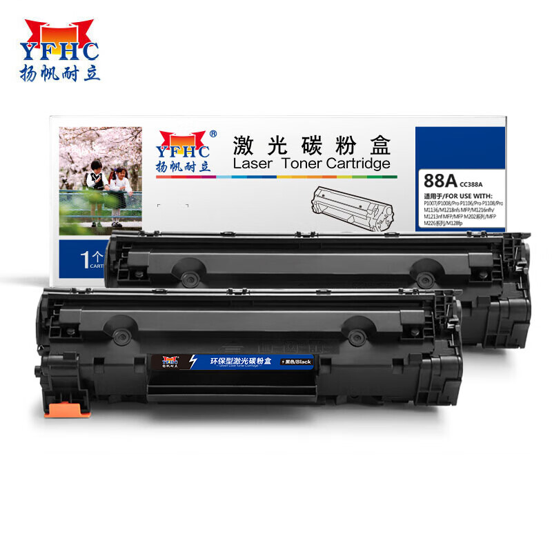 扬帆耐立CC388A硒鼓双支装88A适用于惠普HP M1136 P1007 1108 1106商专版