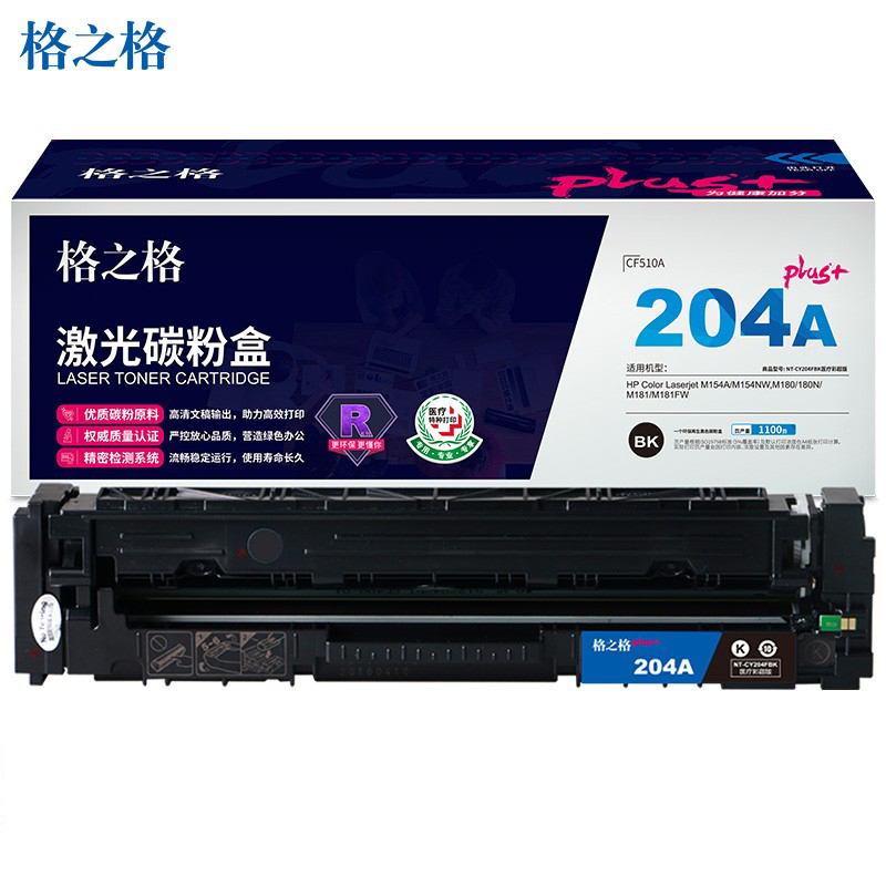 格之格 CF510A硒鼓黑色NT-CY204FBKplus+（适用惠普M154A  M180打印机）