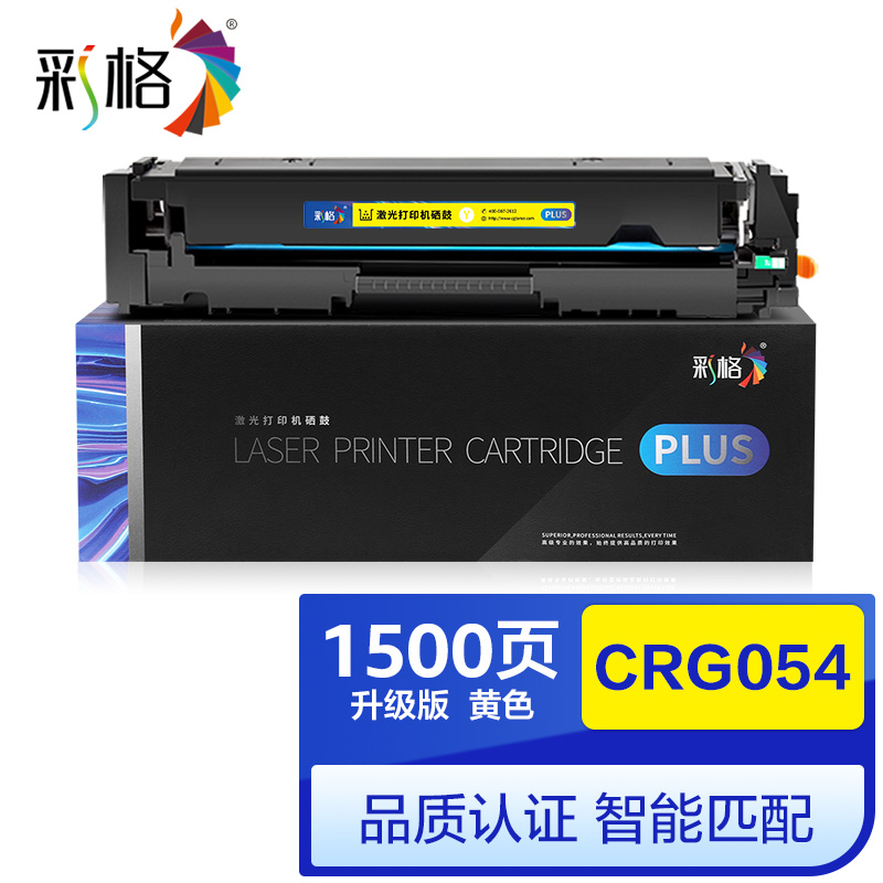 彩格 一体鼓 CRG054 黄色 支