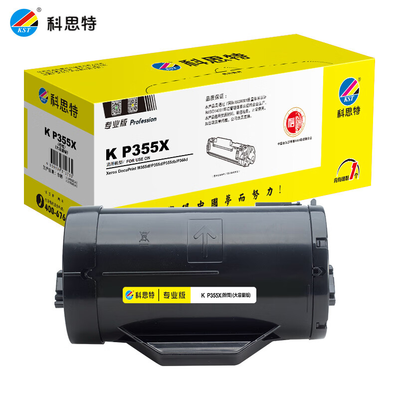 科思特（KST）P355X粉盒大容量 适用富士施乐 P355D P355DB M355D