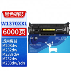 迅想 硒鼓W1370XXL大容量带芯片 适用惠普M232dw M233dw M208 W1370A