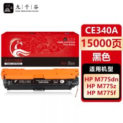 九千谷 CE340A硒鼓黑色适用于惠普HP M775 M775f M775z M775dn
