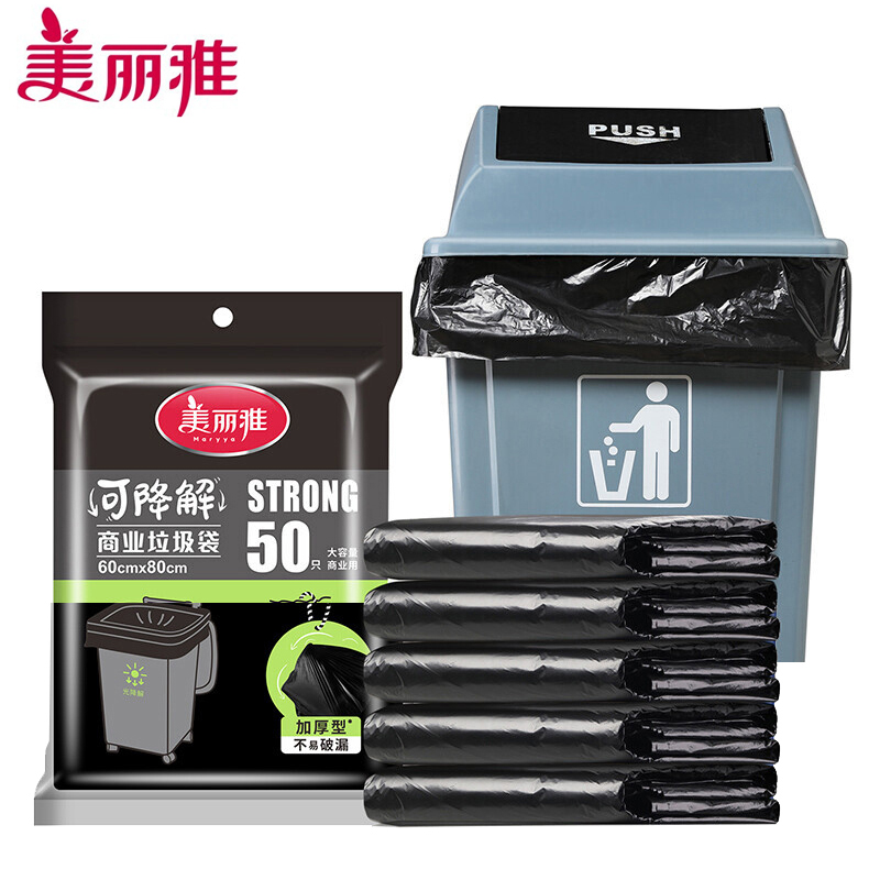 美丽雅（MARYYA）黑色环保塑料袋60X80cm厚1.2丝50只装可降解加厚型物业商用垃圾袋 HC84339