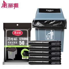 美丽雅（MARYYA）黑色环保塑料袋60X80cm厚1.2丝50只装可降解加厚型物业商用垃圾袋 HC84339