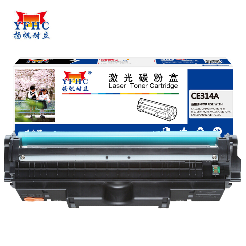 扬帆耐立（YFHC） CE314A(126A 适用于:/275CDN/M175nw商专版