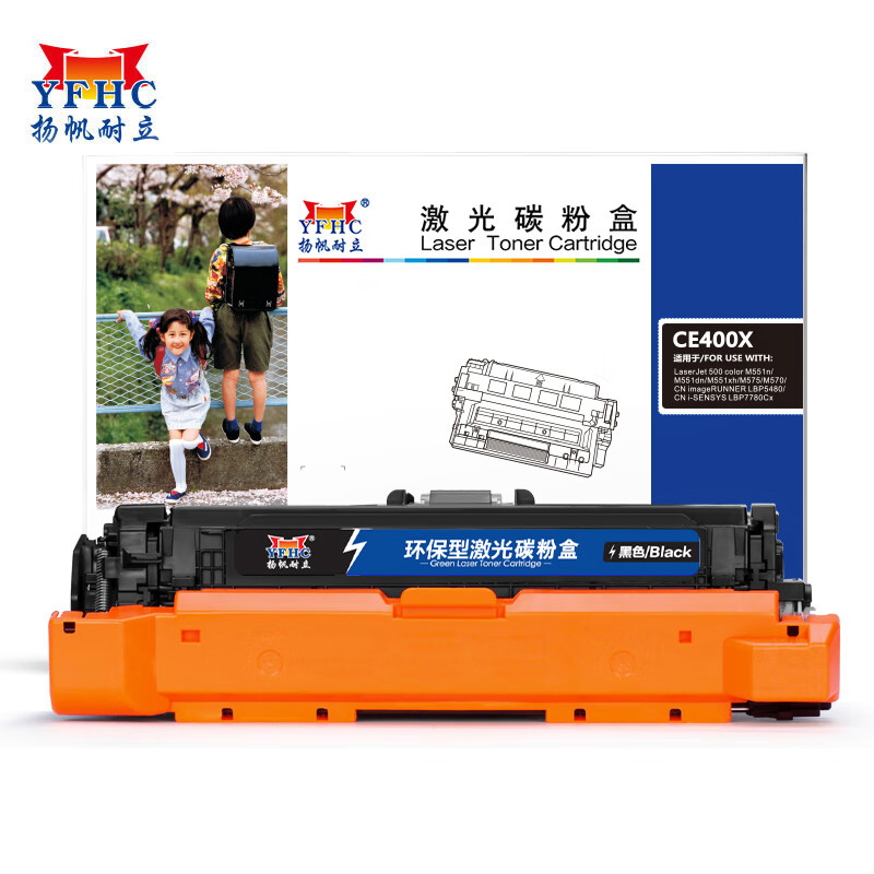 扬帆耐立 硒鼓 CE400X 黑色（支）