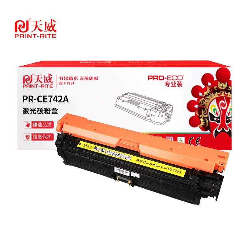 天威 CE742A硒鼓 黄色专业装7300页适用惠普CP5225 CP5225N CP5225DN等
