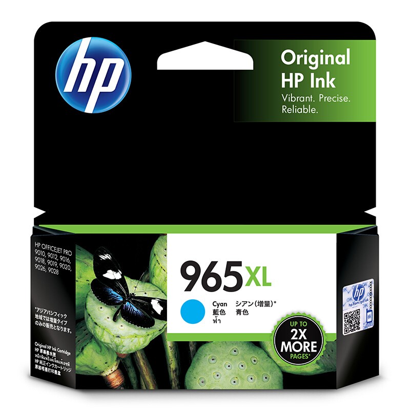 惠普 965XL原装青色墨盒 适用hp 9010/9019/9020打印机 xl大容量墨盒 支