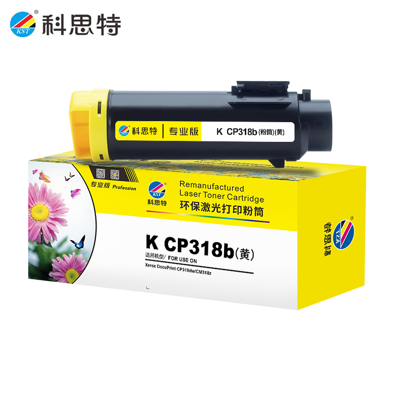 科思特 粉筒 K CP318b 红色 专业版 支
