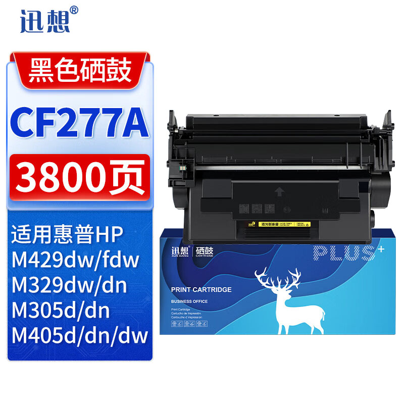 迅想 CF277A/hp77A 硒鼓 适用惠普m329dw m429dw m429fdw粉盒含芯片