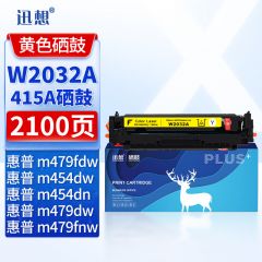 迅想W2032A硒鼓黄色 含芯片415A 易加粉适用惠普m479fdw硒鼓粉盒打印机墨盒